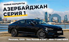 Едем в Баку на Kia K5